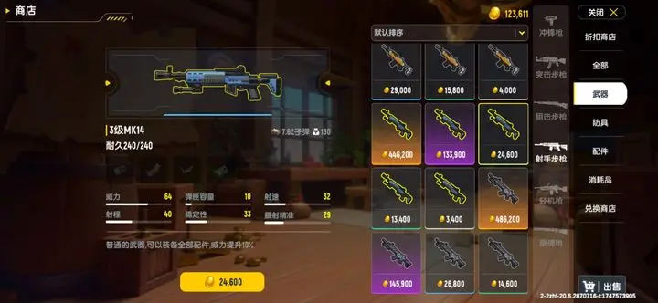 香肠派对关于香肠摸金-星界云手机攻略站