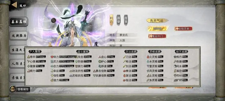 鬼谷八荒龙枪新手攻略-星界云手机攻略站