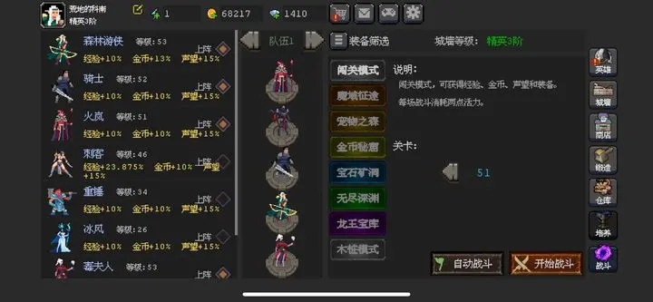 魔法之路0氪玩这几个角色-星界云手机攻略站