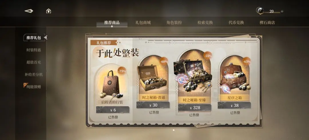 图片[2]-黑色信标基础功能玩法介绍-星界云手机攻略站