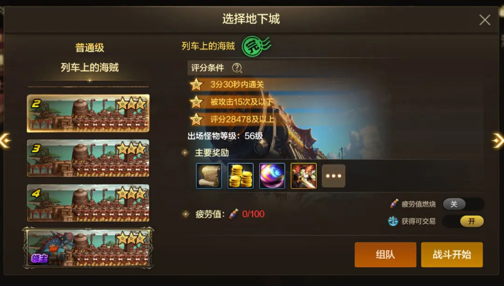 图片[2]-搬砖小技巧：突破“450疲劳”方法！保证泰拉收入-星界云手机攻略站