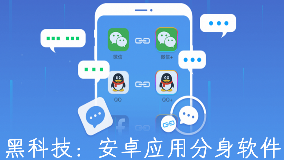 DualSpace:跨场景多账号管理利器插图 DualSpace:跨场景多账号管理利器插图