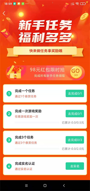 兼蛋兼职平台：悬赏任务与灵活收益的创新模式-星界云手机攻略站