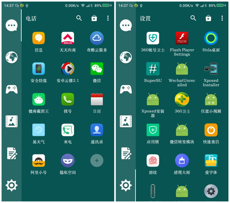 智能桌面Smart Launcher:重塑安卓设备的效率与美学体验-星界云手机攻略站