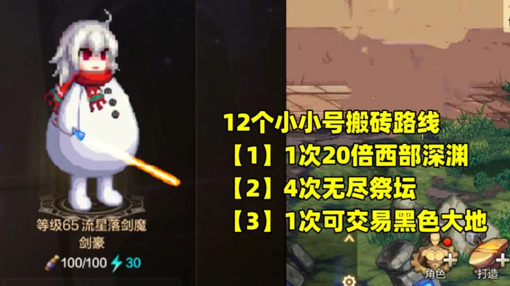 图片[4]-搬砖思路分享！轻松搬砖百万泰拉-星界云手机攻略站