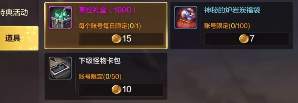 极限搬砖教学，日搬4W泰拉不是梦！-星界云手机攻略站