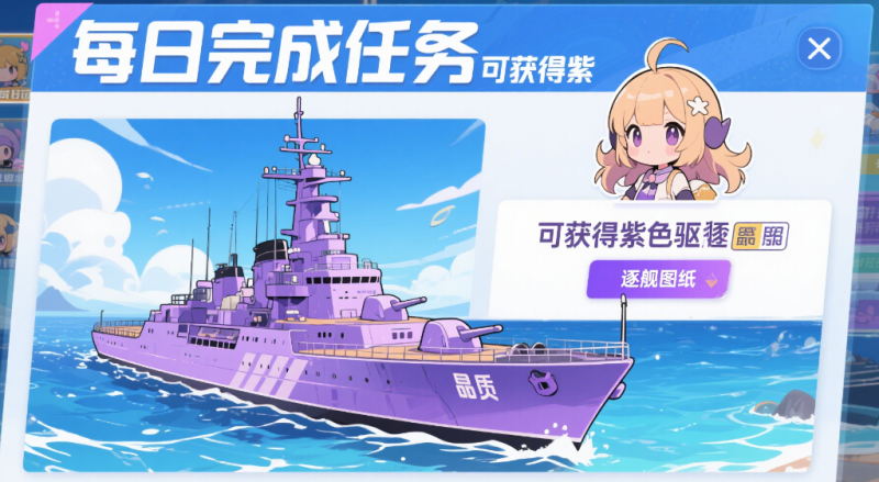 碧蓝航线搬砖教程-星界云手机攻略站