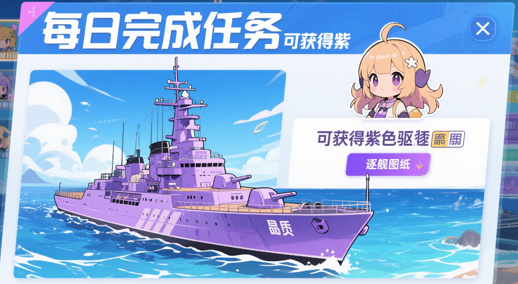 碧蓝航线搬砖教程-星界云手机攻略站