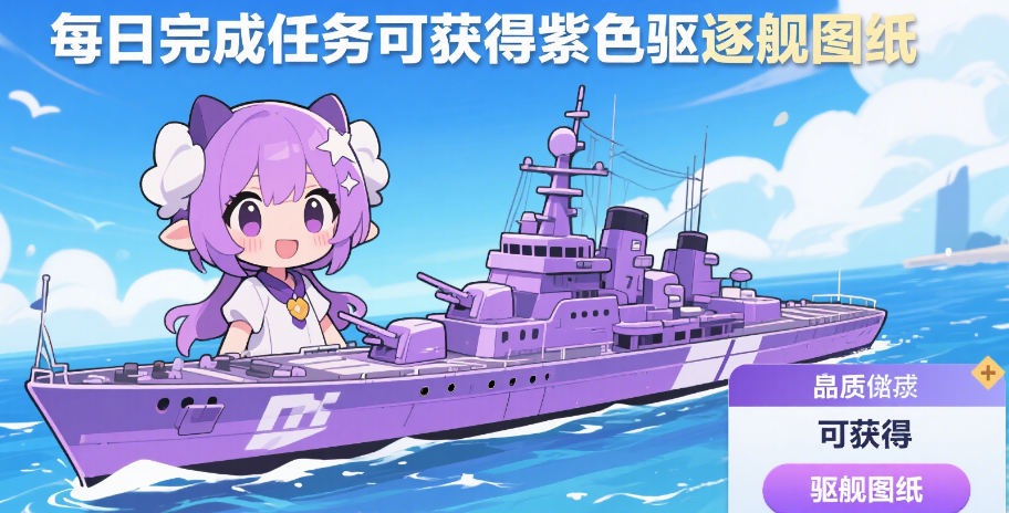 图片[2]-碧蓝航线挂机搬砖时，如何选择合适的关卡？-星界云手机攻略站
