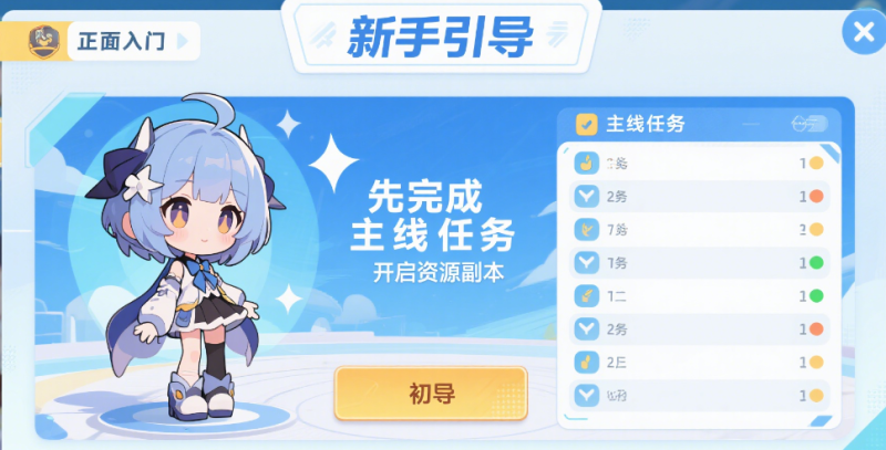 碧蓝航线新手搬砖攻略-星界云手机攻略站