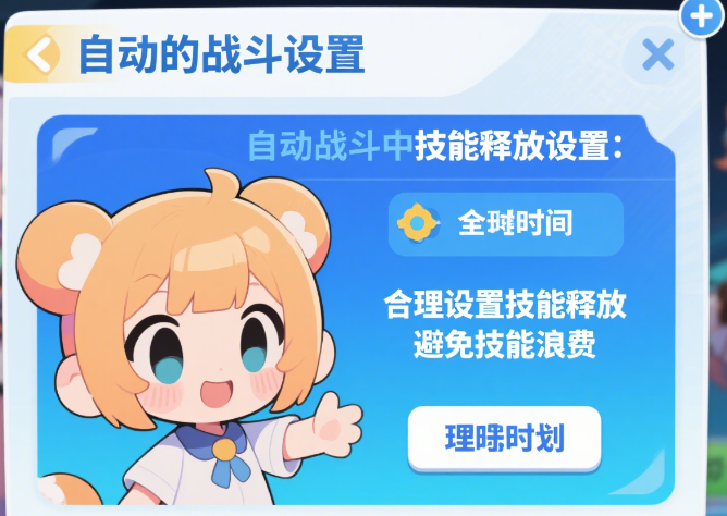 碧蓝航线挂机搬砖时，如何确保自动战斗不会导致资源浪费？-星界云手机攻略站