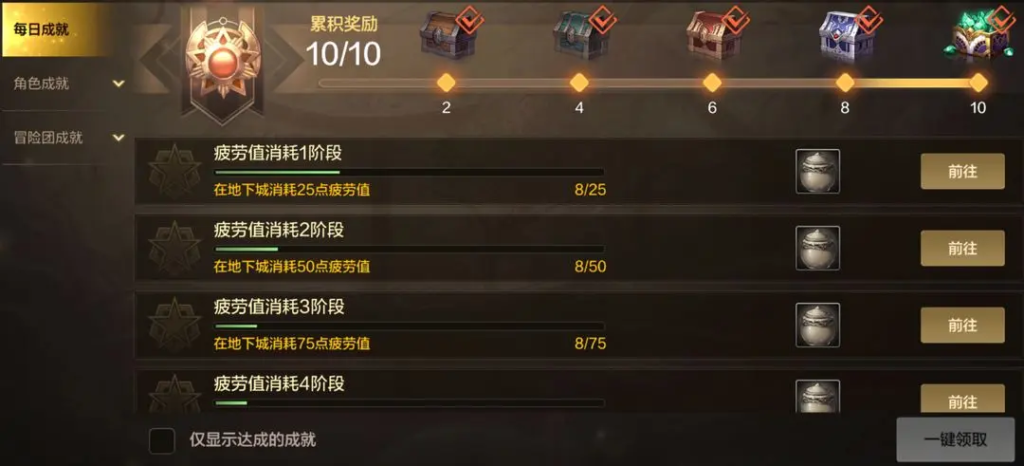 没时间搬砖？那就每日抽十分钟完成这些任务！-星界云手机攻略站
