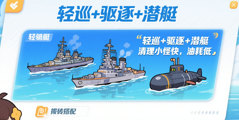 碧蓝航线搬砖角色搭配-星界云手机攻略站
