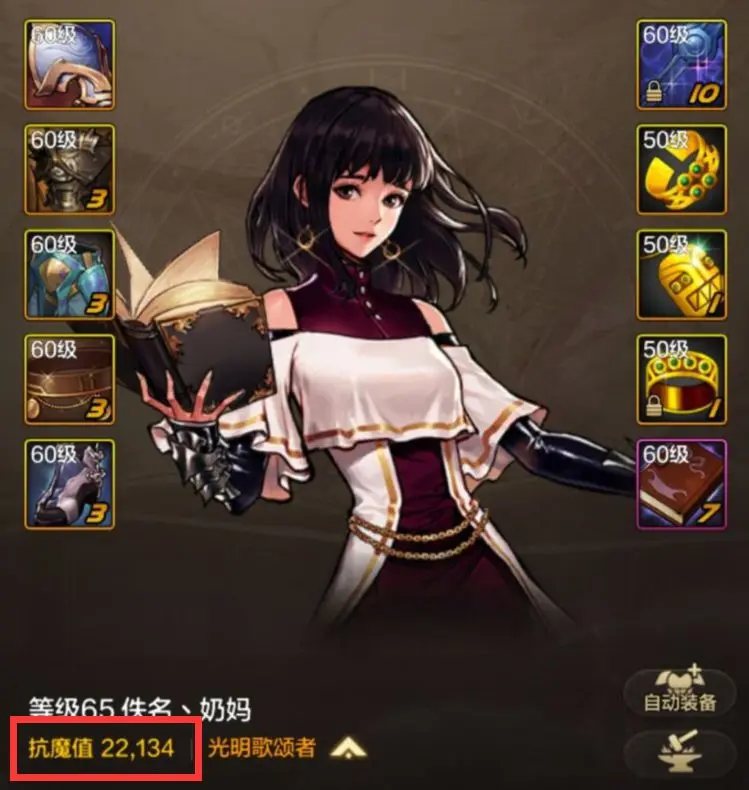 快速提升抗魔小技巧-星界云手机攻略站