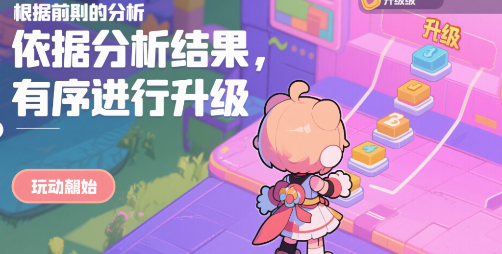图片[4]-碧蓝航线如何根据自身需求和资源状况，合理规划升级顺序？-星界云手机攻略站