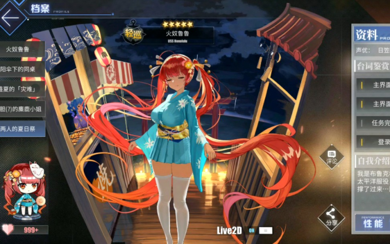 碧蓝航线火奴鲁鲁在游戏中的好感度变化对玩家的互动有何影响?-星界云手机攻略站