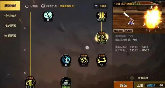 DNF奶妈加点全攻略：输出流/辅助流+推图/团本双模式解析插图2