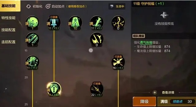 DNF奶妈加点全攻略：输出流/辅助流+推图/团本双模式解析插图3