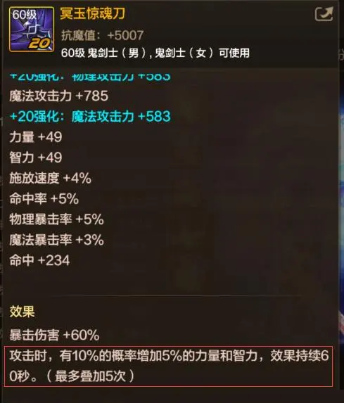 DNF手游狂战65版本毕业装备怎么选？3套方案实测解析-星界云手机攻略站