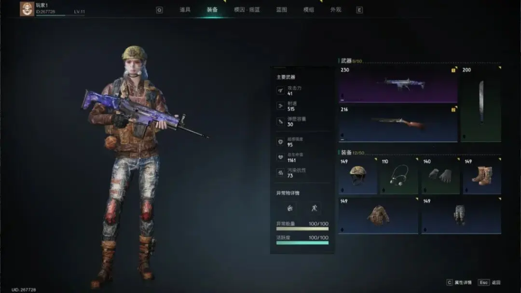 七日世界武器装备系统攻略-星界云手机攻略站