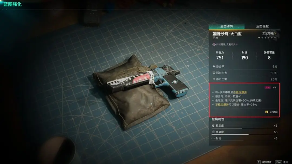 七日世界武器特效一览 武器都有哪些特效-星界云手机攻略站