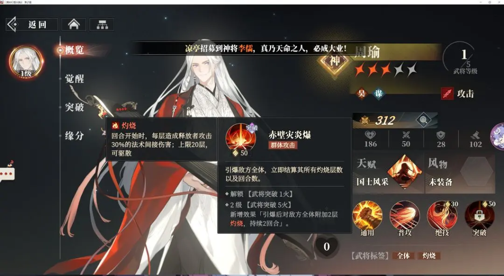 三幻2新手必看攻略!4大阵容推荐!插图 三幻2新手必看攻略!4大阵容推荐!插图