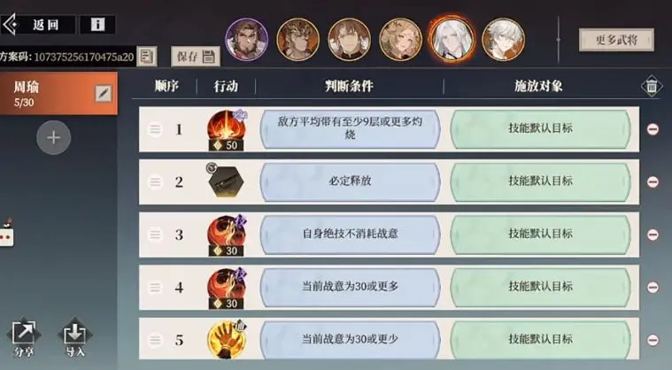 《新手向》火队开荒史诗级攻略（0氪及小R向）-星界云手机攻略站
