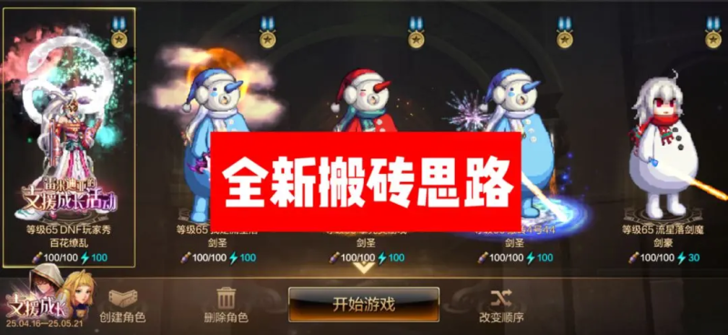 搬砖思路分享!轻松搬砖百万泰拉-星界云手机攻略站