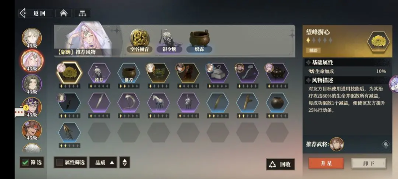 三幻2关于群雄的自动技能释放和武器的选择-星界云手机攻略站