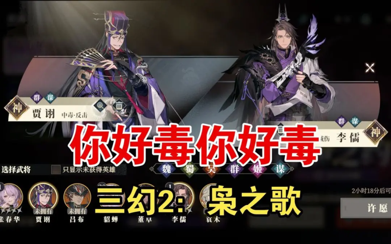 《三幻2》新手阵容推荐，好用不得了-星界云手机攻略站