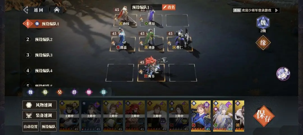 三幻2全网最细魏国攻略,抓紧收藏插图 三幻2全网最细魏国攻略,抓紧收藏插图