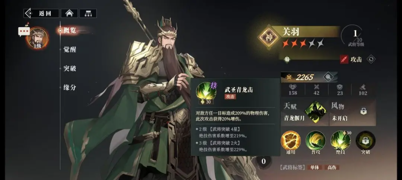 三幻2蜀国强势阵容分析与推荐-星界云手机攻略站