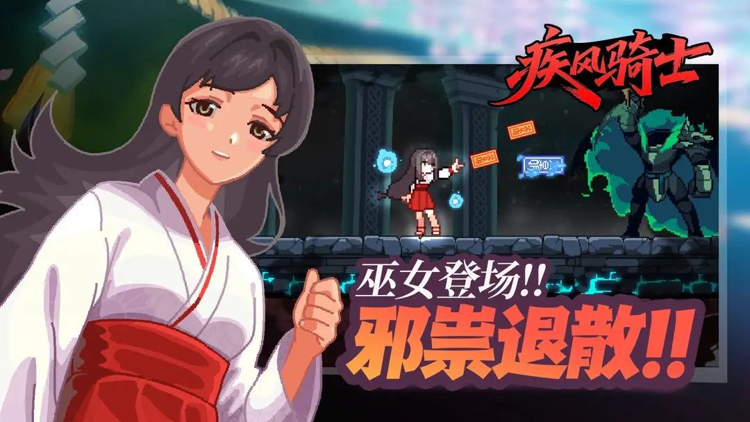 疾风骑士--星界云手机攻略站