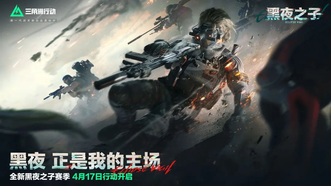 三角洲行动--星界云手机攻略站