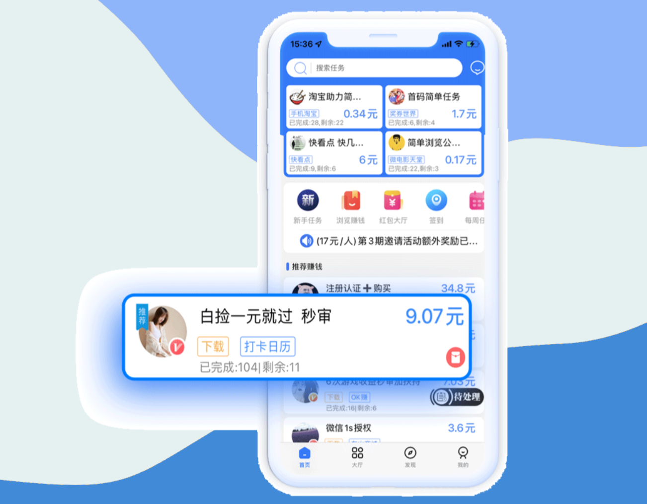 赏乐帮--星界云手机攻略站