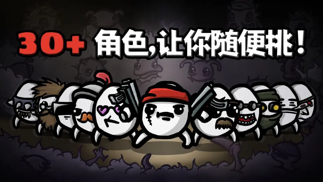 土豆兄弟角斗士攻略-星界云手机攻略站