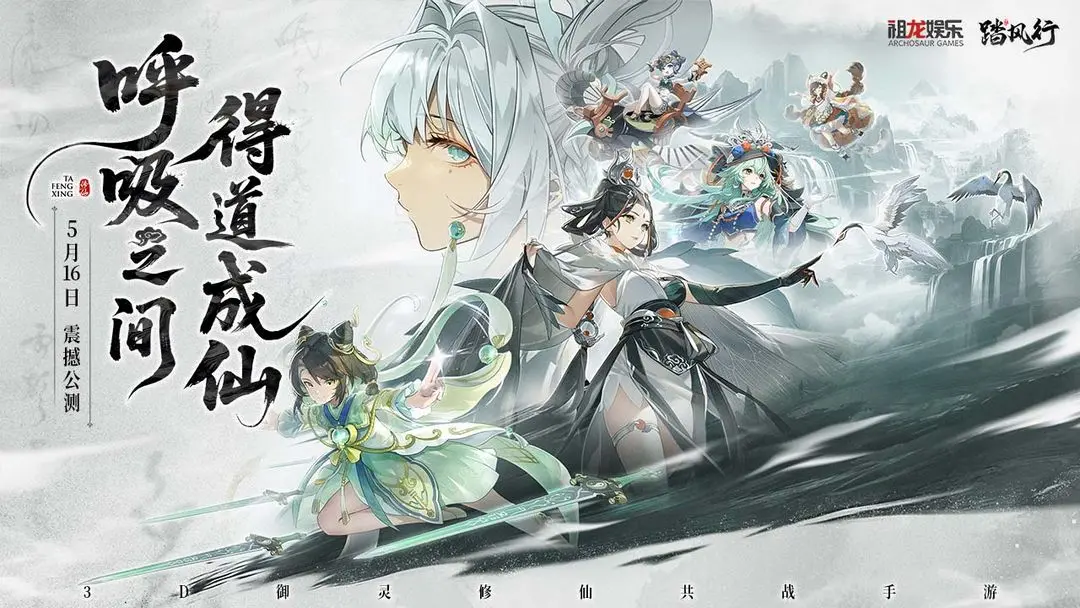 踏风行--星界云手机攻略站