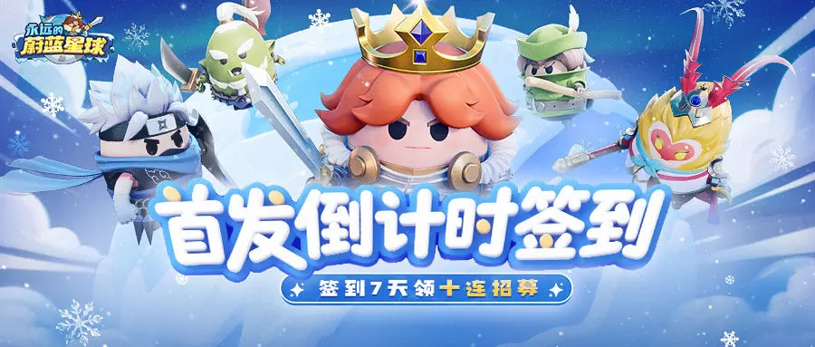 永远的蔚蓝星球--星界云手机攻略站