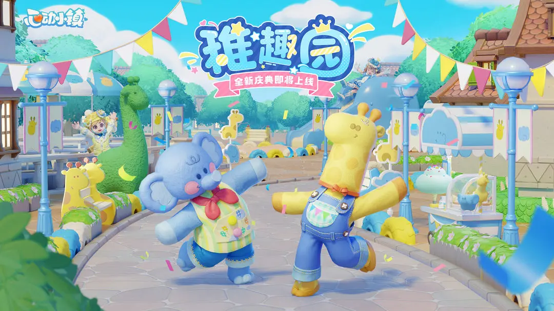 心动小镇--星界云手机攻略站