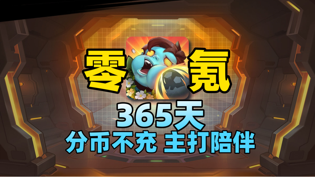 向僵尸开炮背包装备怎么更换（向僵尸开炮背包装备更换技巧分享）-星界云手机攻略站
