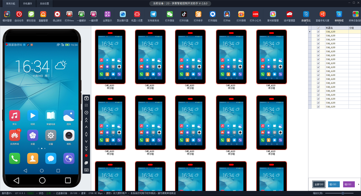 侠客助手--星界云手机攻略站