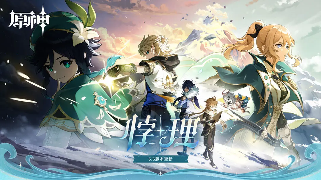 原神--星界云手机攻略站