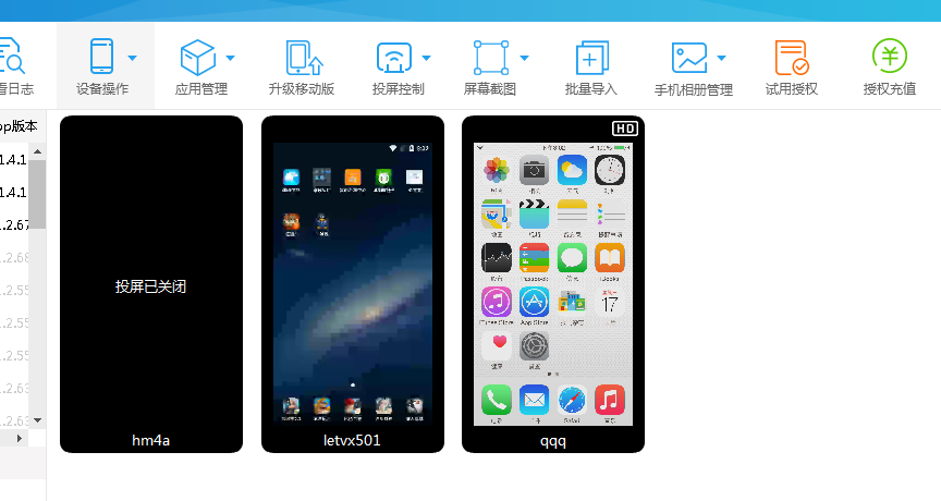 鹰眼中控--星界云手机攻略站