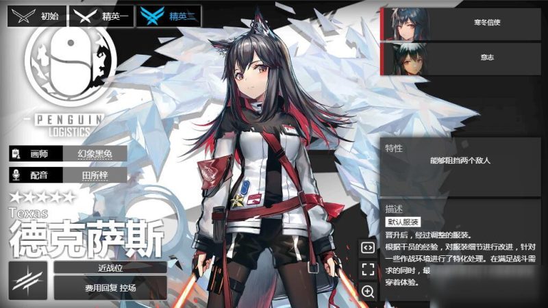 《明日方舟》全角色一览:多样干员构建的策略世界-星界云手机攻略站