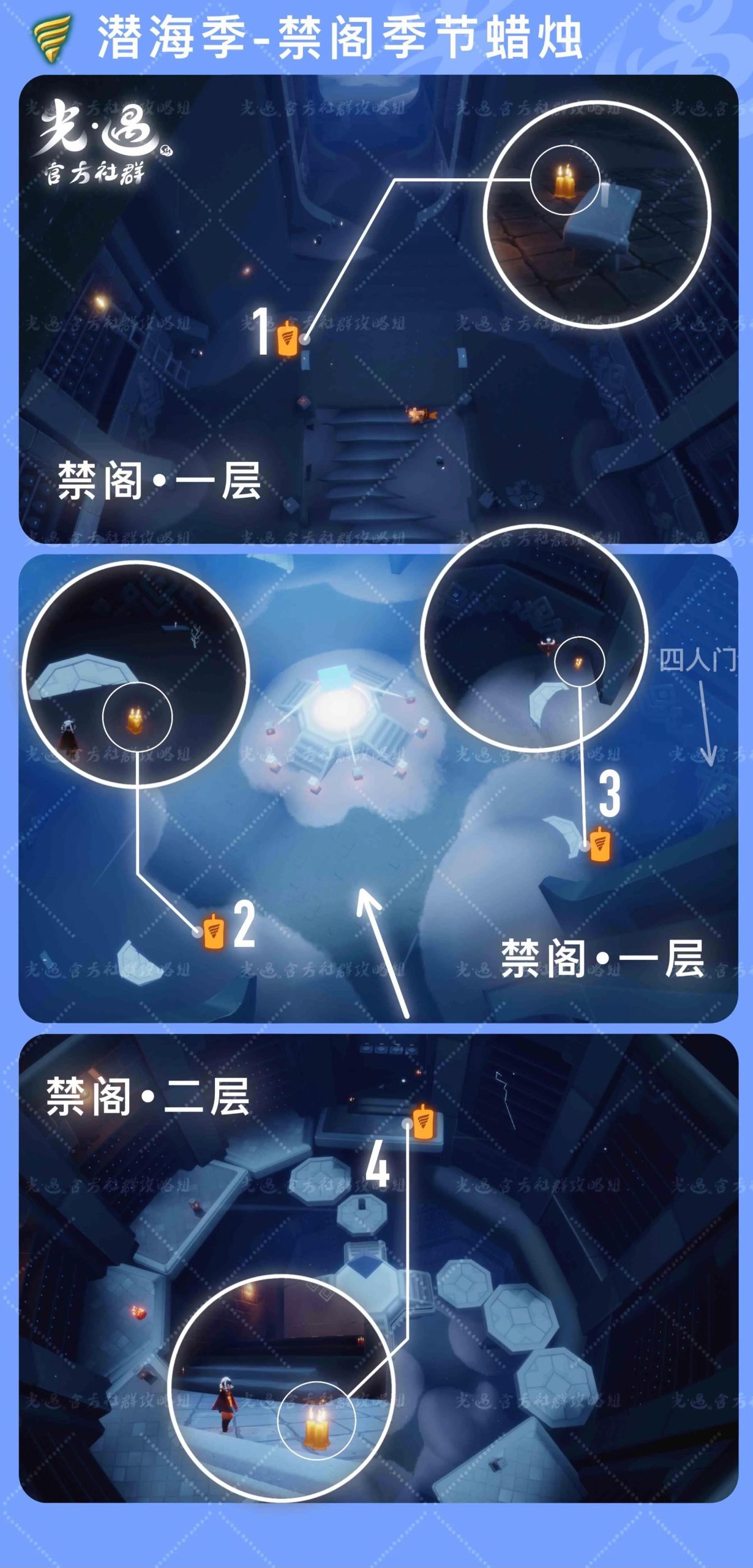 光遇任务全解析:探索神秘世界的指引插图 光遇任务全解析:探索神秘世界的指引插图