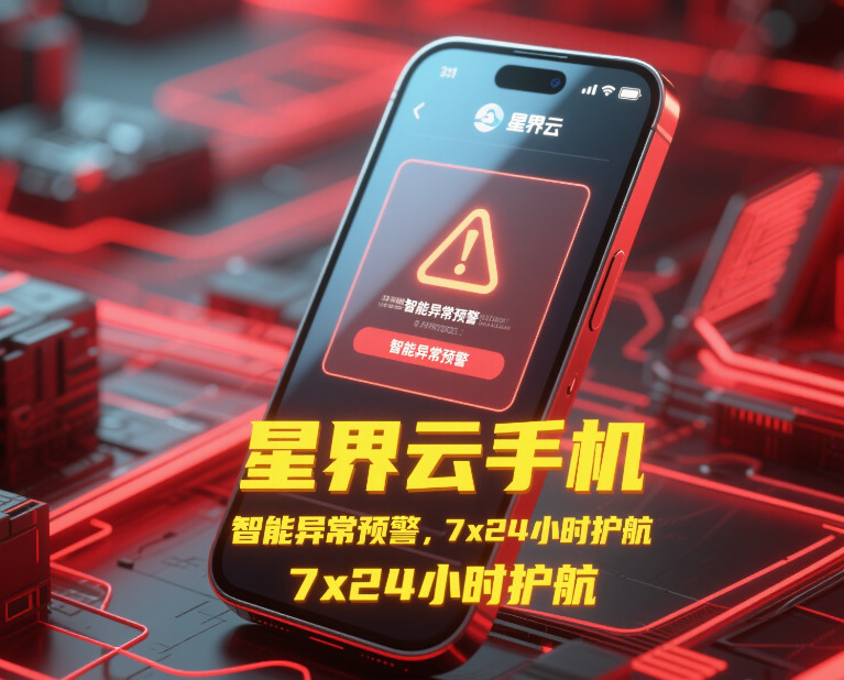 捉妖记手游怎么搬砖？4步挂机攻略+星界云手机24h赚资源-星界云手机攻略站