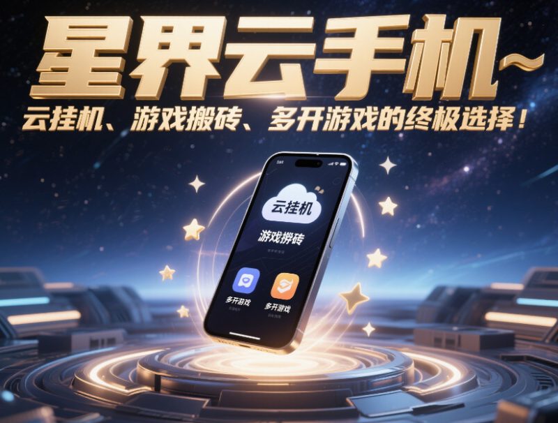 火炬之光无限手游怎么搬砖？4个高效技巧让你轻松刷资源-星界云手机攻略站