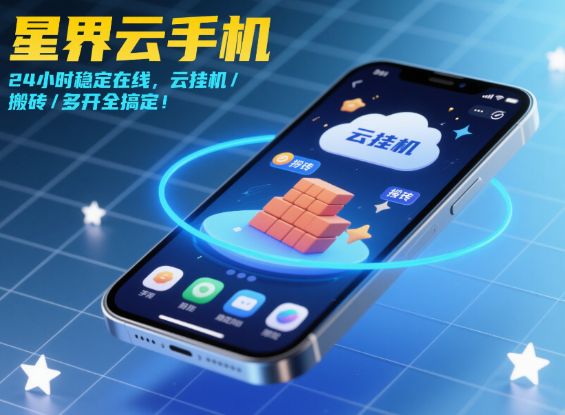 图片[2]-无尽神域手游怎么搬砖？4个高效技巧让你轻松攒金币-星界云手机攻略站