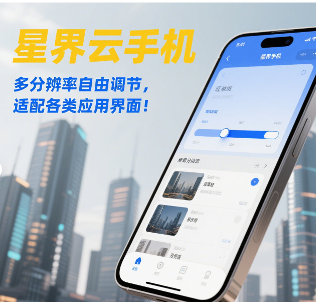 图片[2]-武侠世界手游怎么搬砖？4大挂机策略+星界云手机稳赚资源-星界云手机攻略站