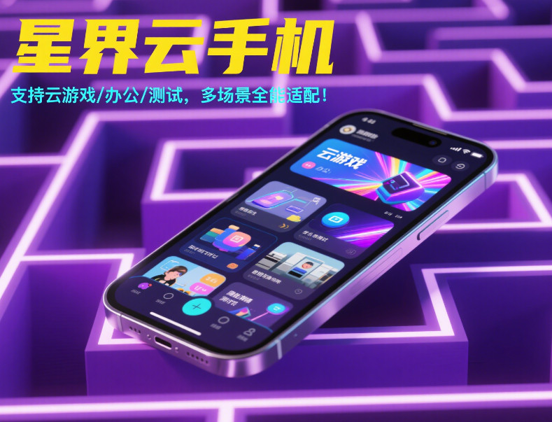 图片[2]-枫之传说手游怎么搬砖？4步多开攻略+星界云手机日赚200万-星界云手机攻略站